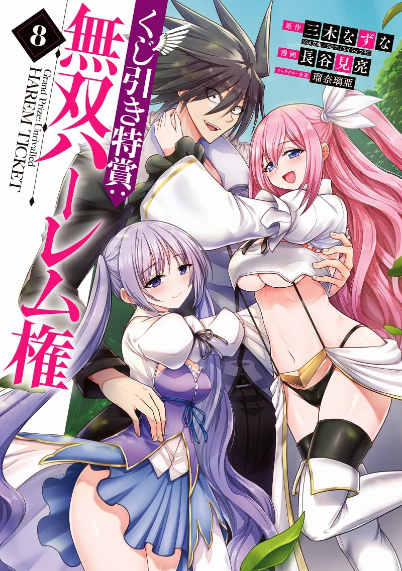 Volume 08