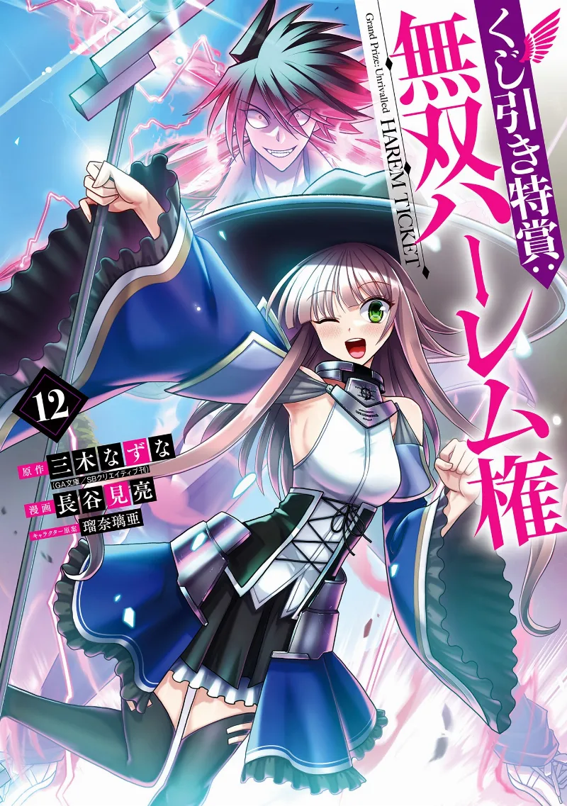 Volume 12
