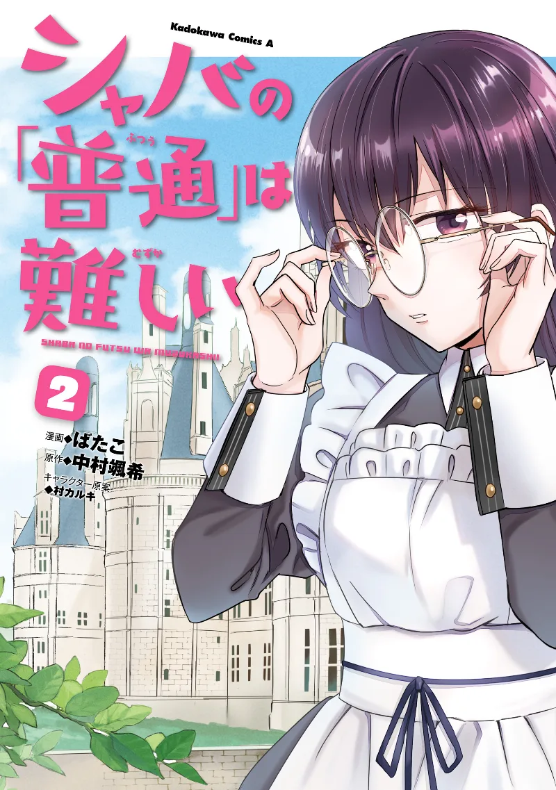 Volume 02
