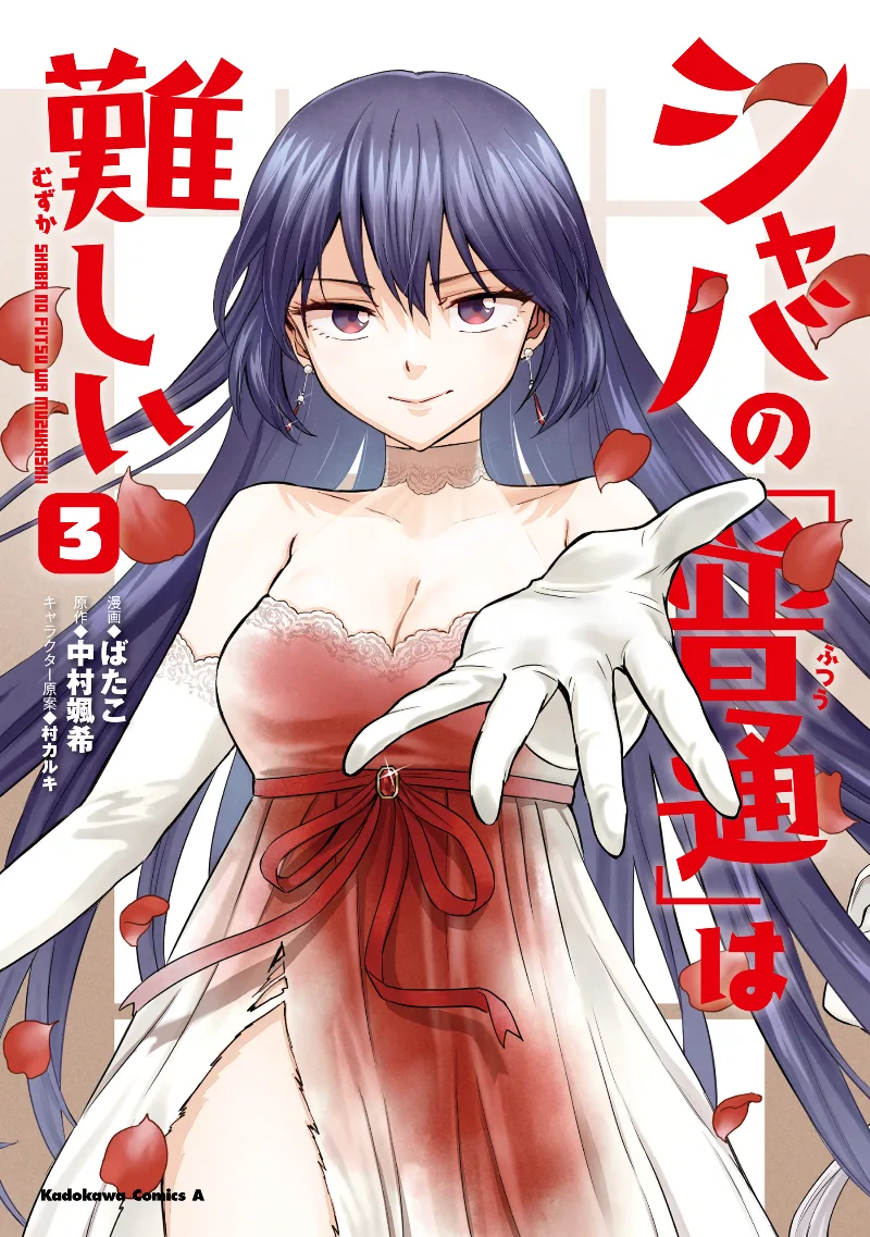 Volume 03