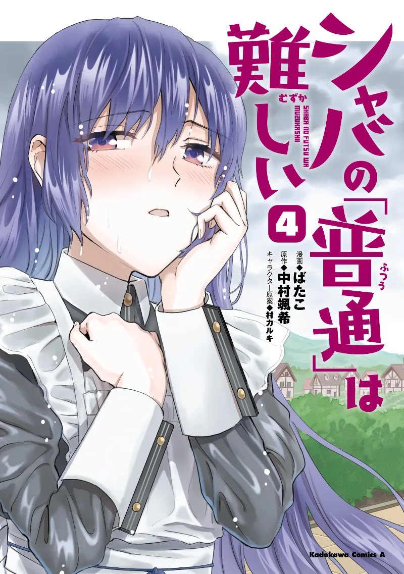 Volume 04