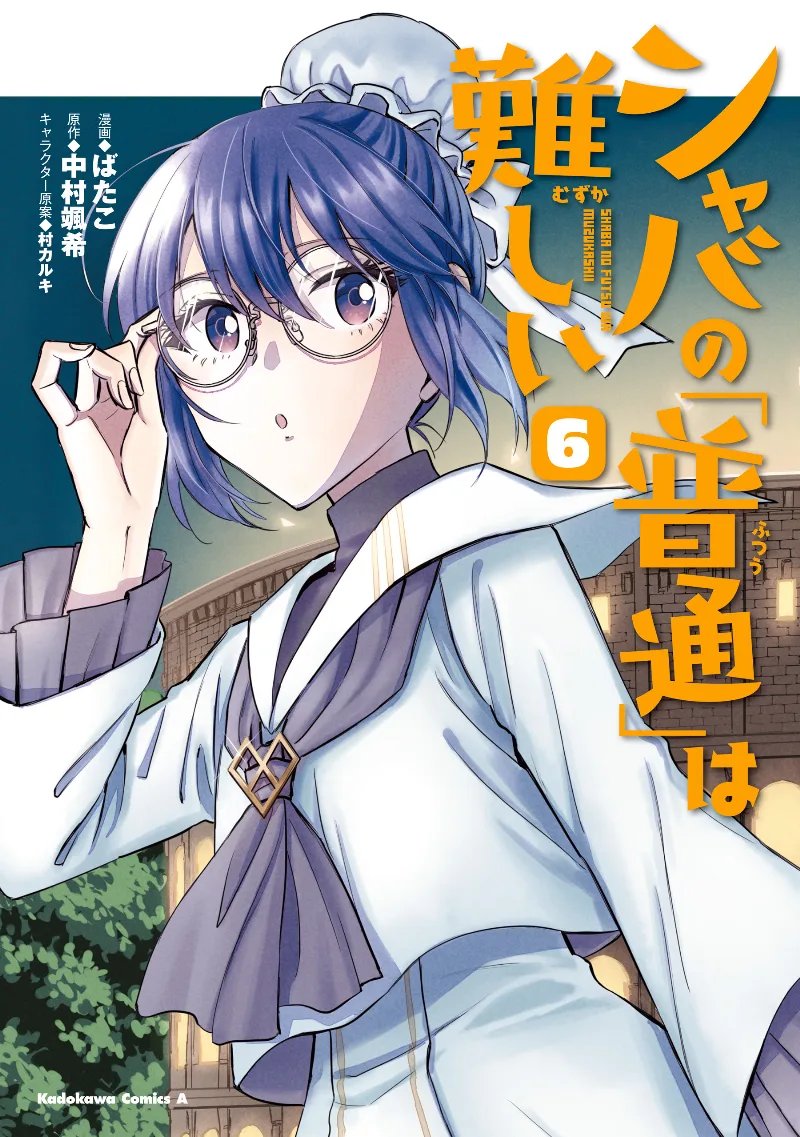 Volume 06