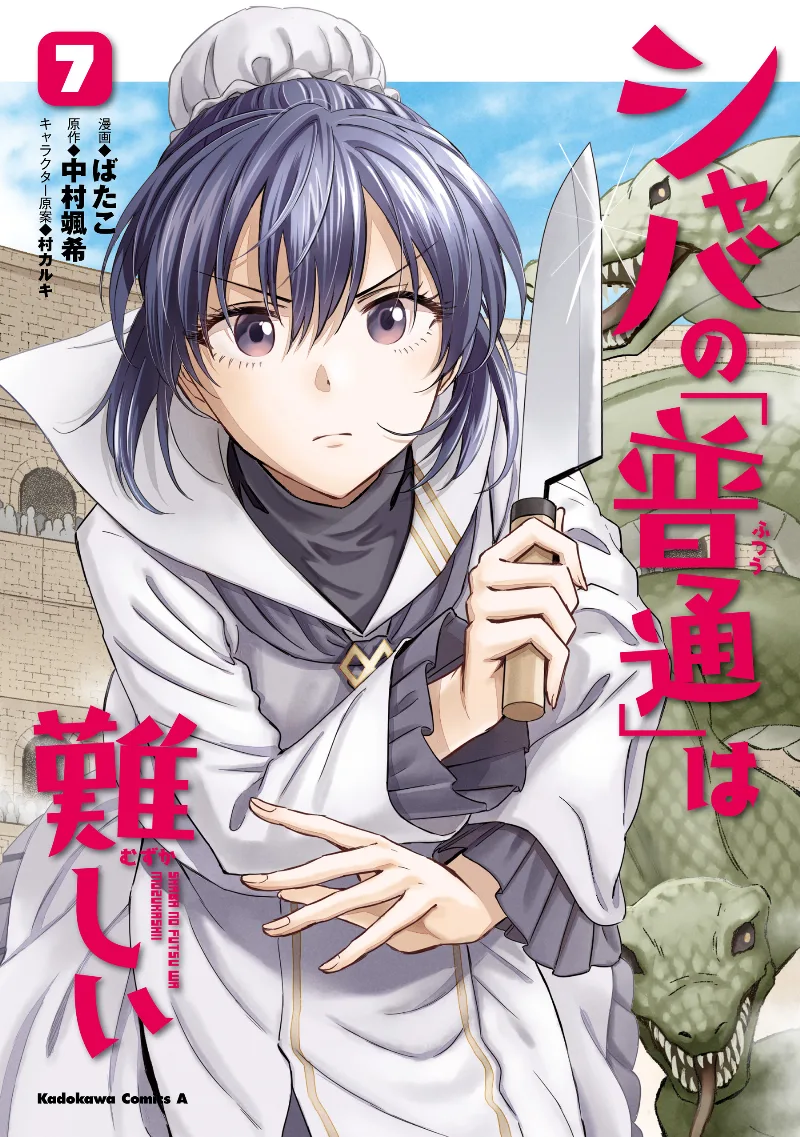 Volume 07