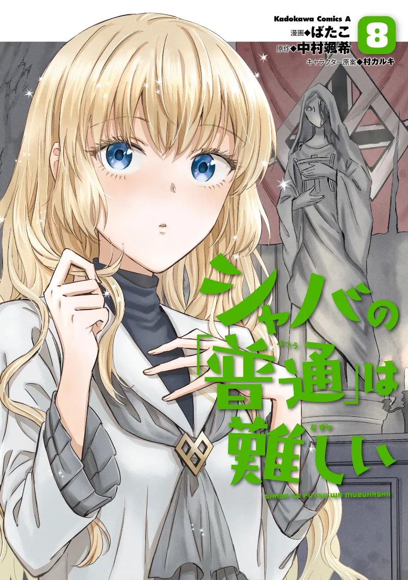 Volume 08