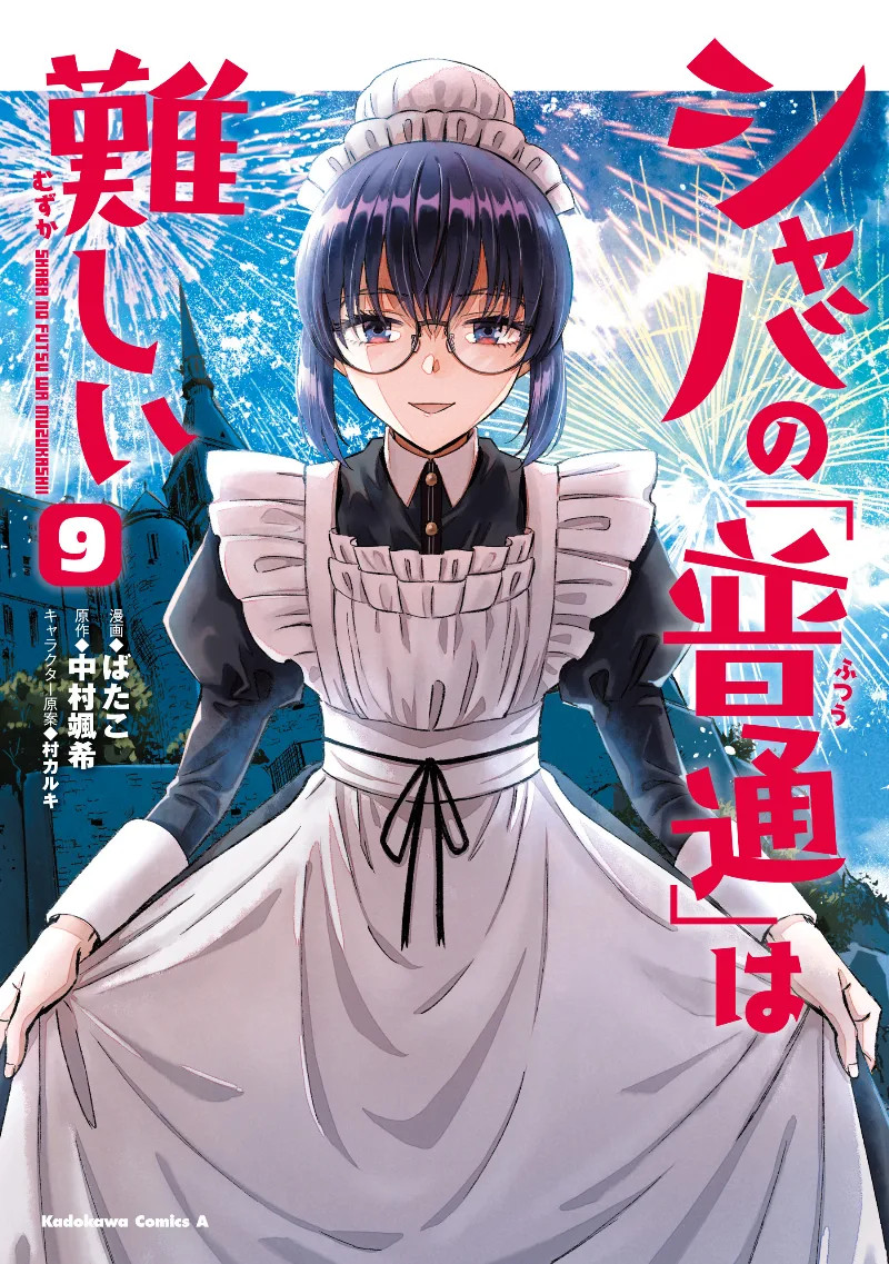 Volume 09