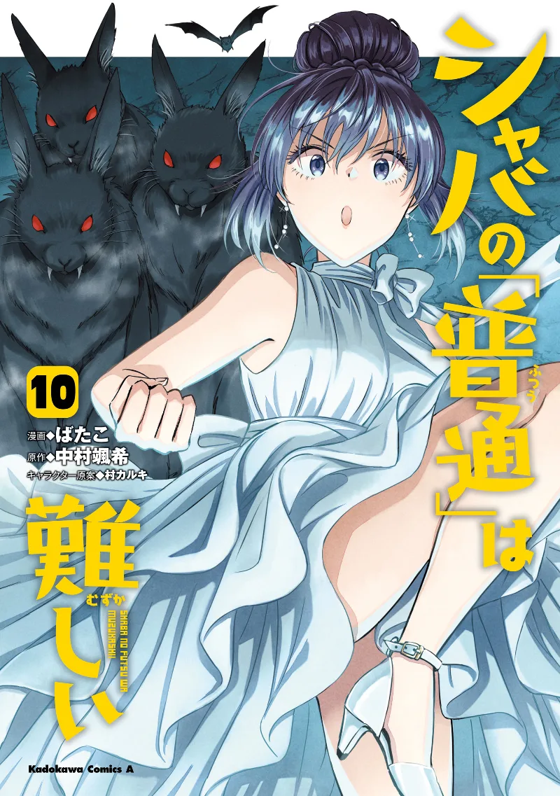 Volume 10