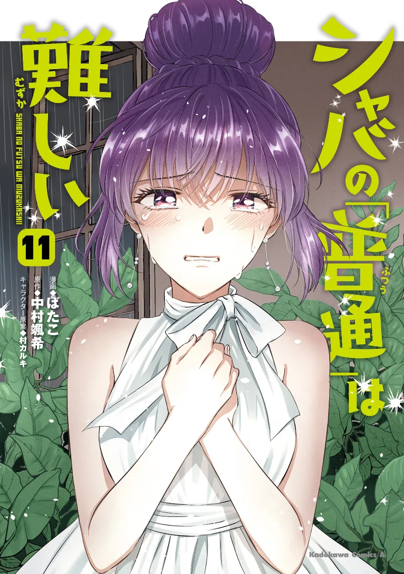 Volume 11