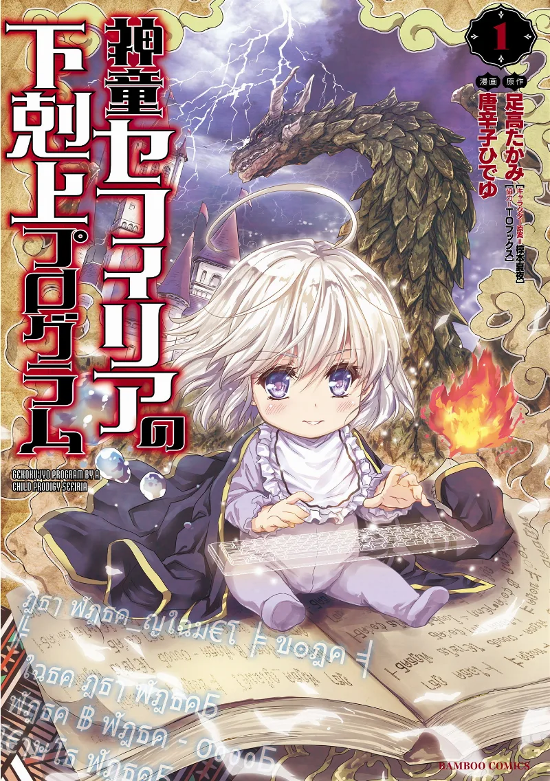 Volume 01