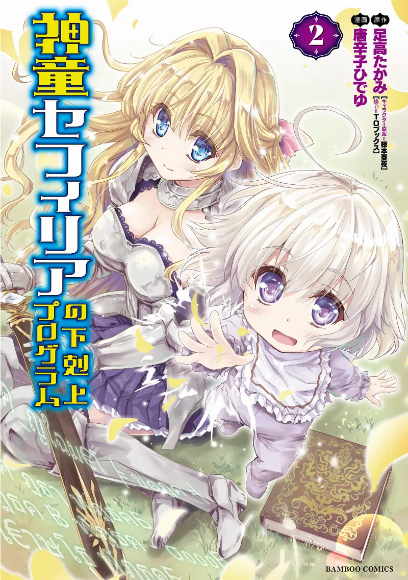 Volume 02
