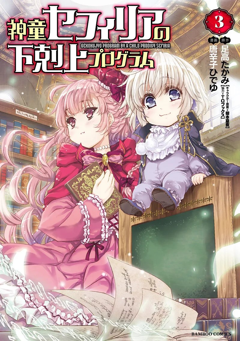 Volume 03
