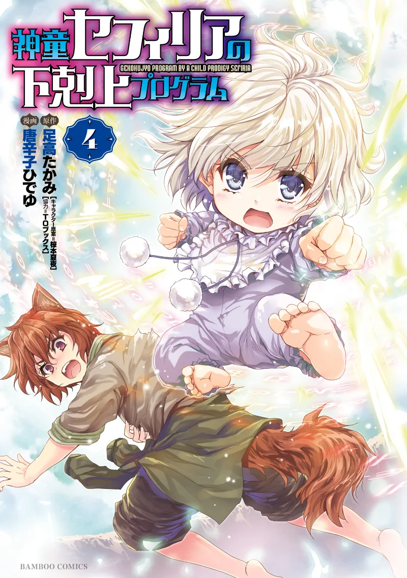 Volume 04