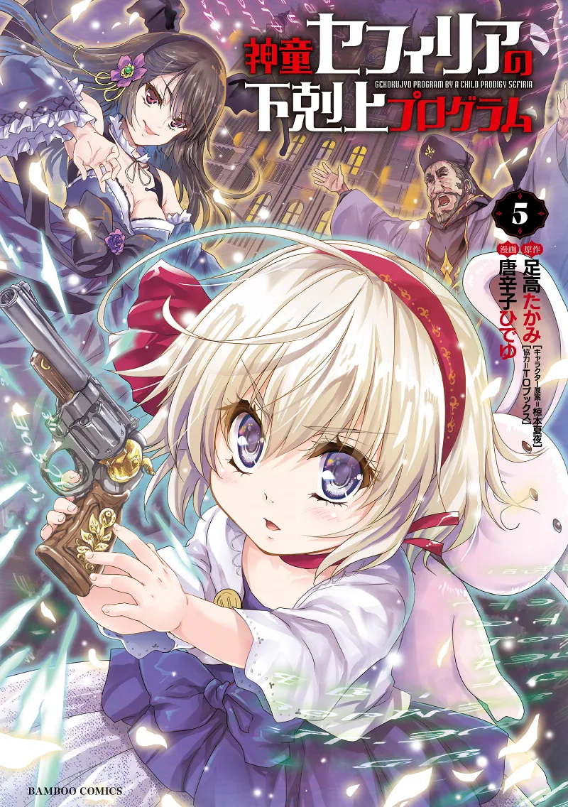 Volume 05