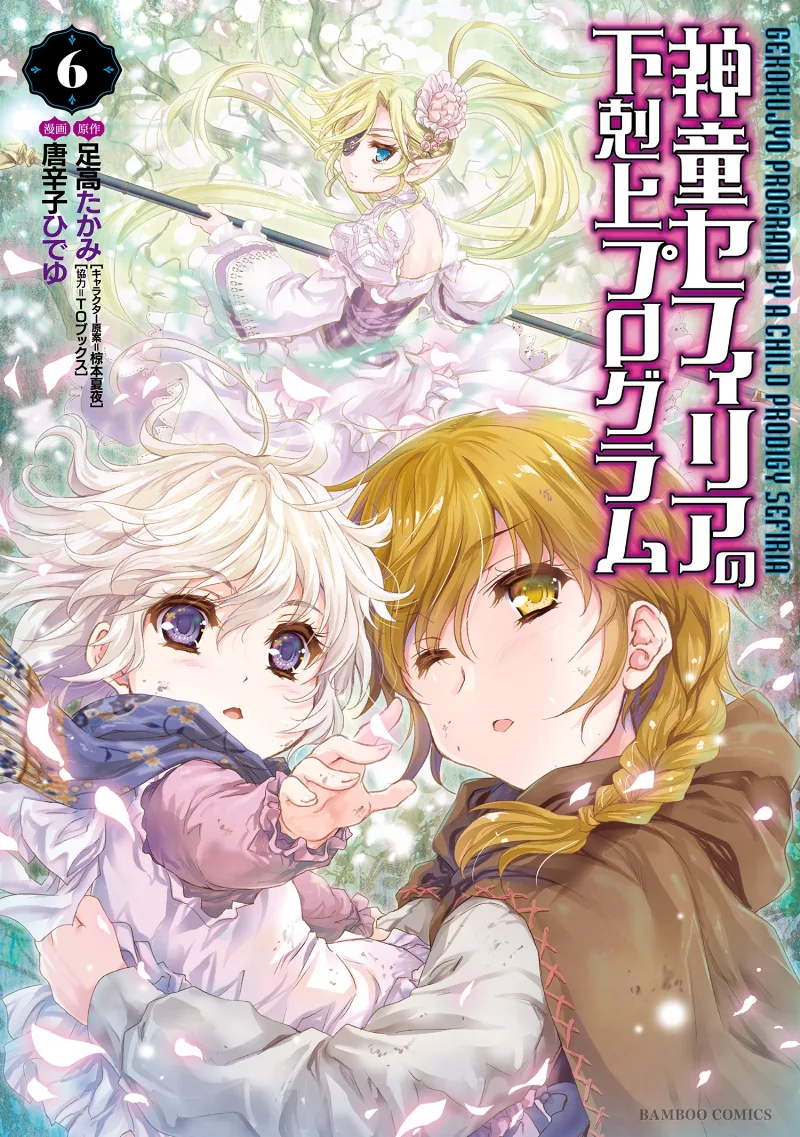 Volume 06