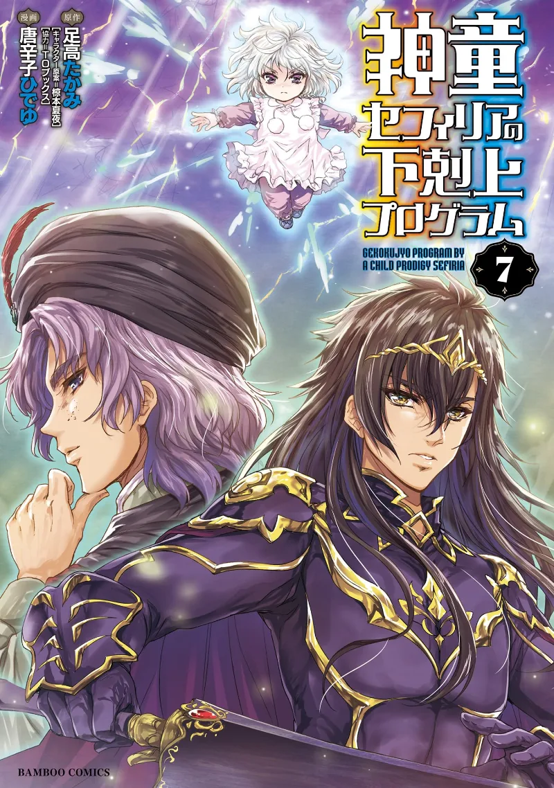 Volume 07