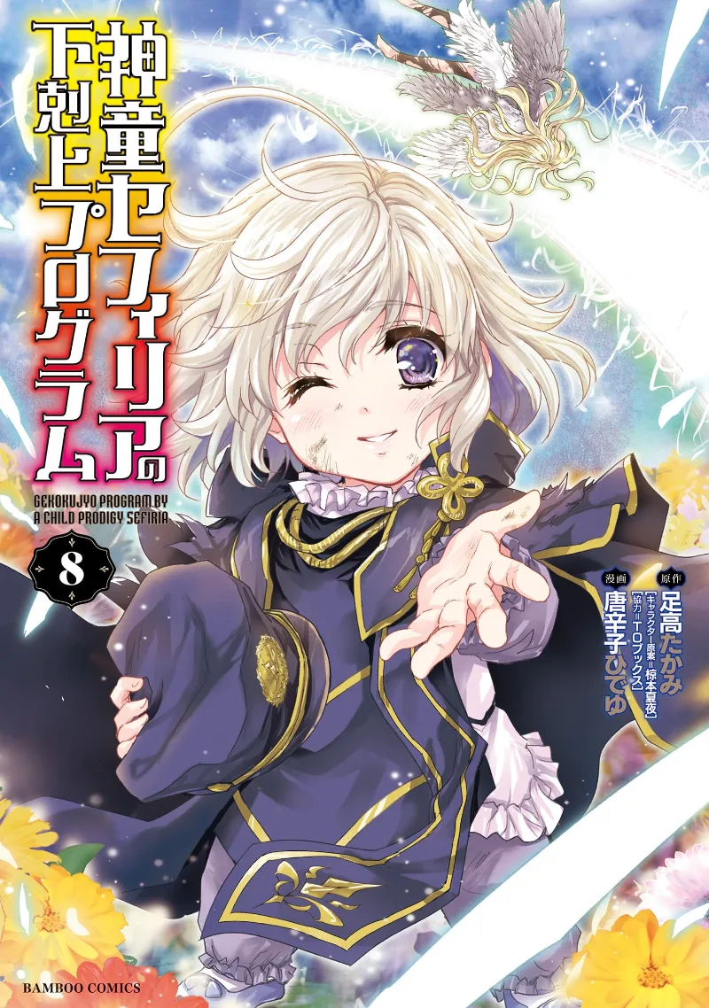 Volume 08