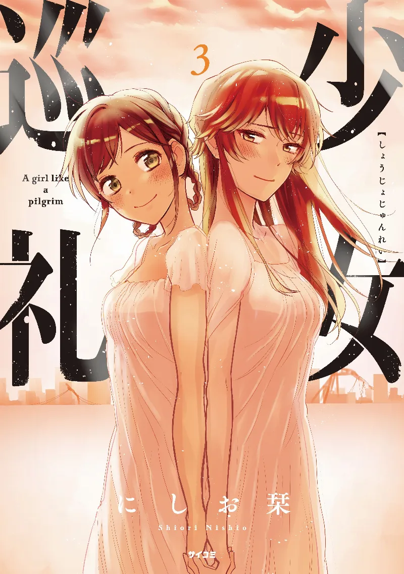 Volume 03