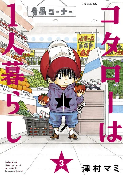 Volume 03