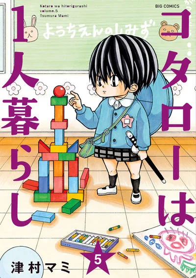 Volume 05
