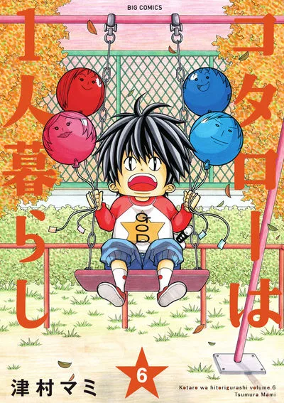Volume 06