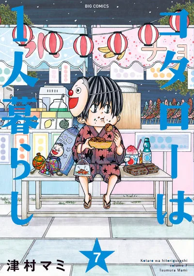 Volume 07