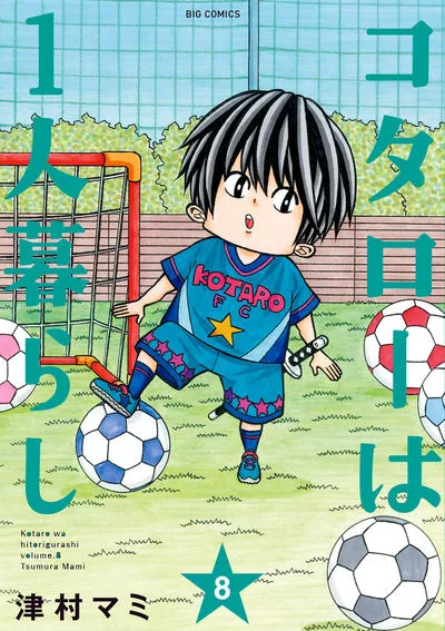 Volume 08