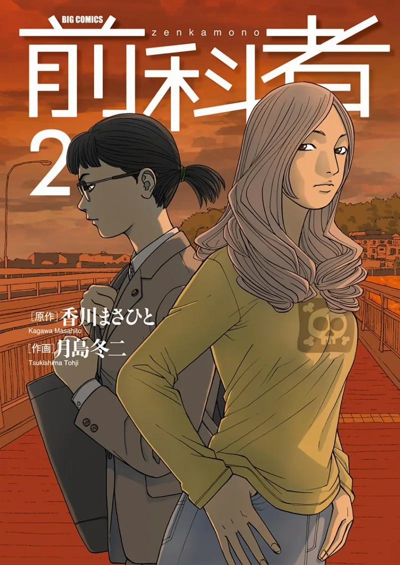 Volume 02