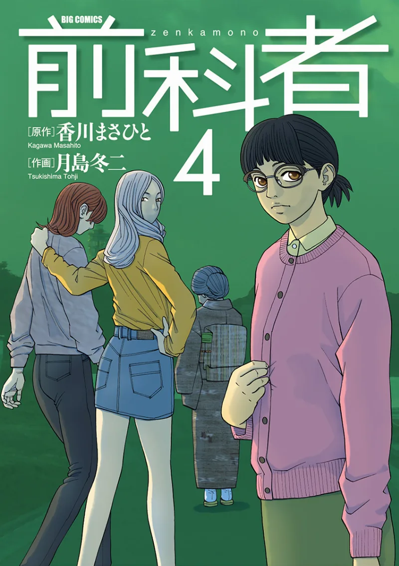 Volume 04