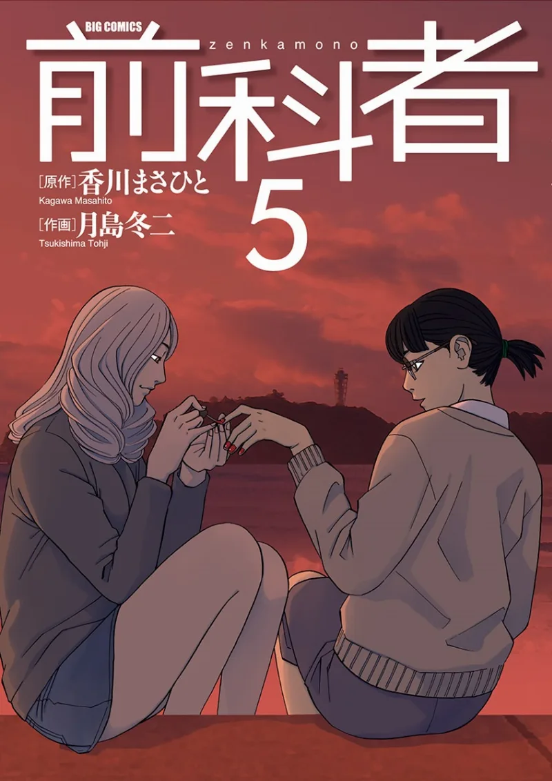 Volume 05