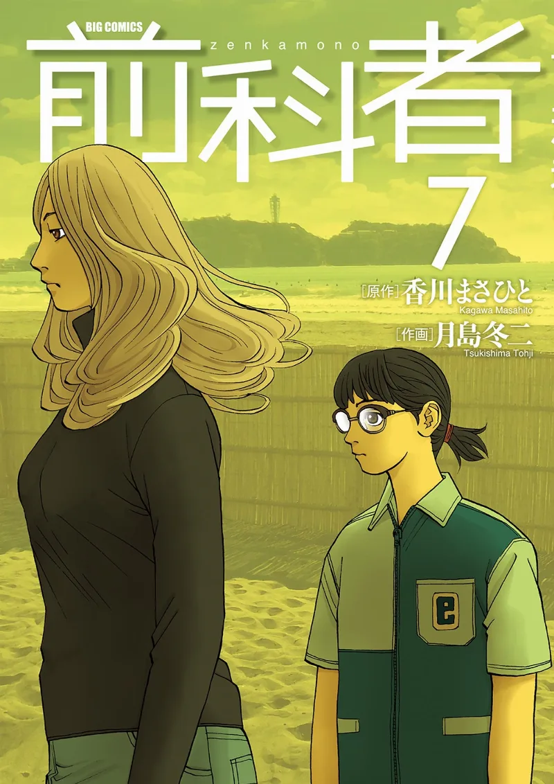 Volume 07