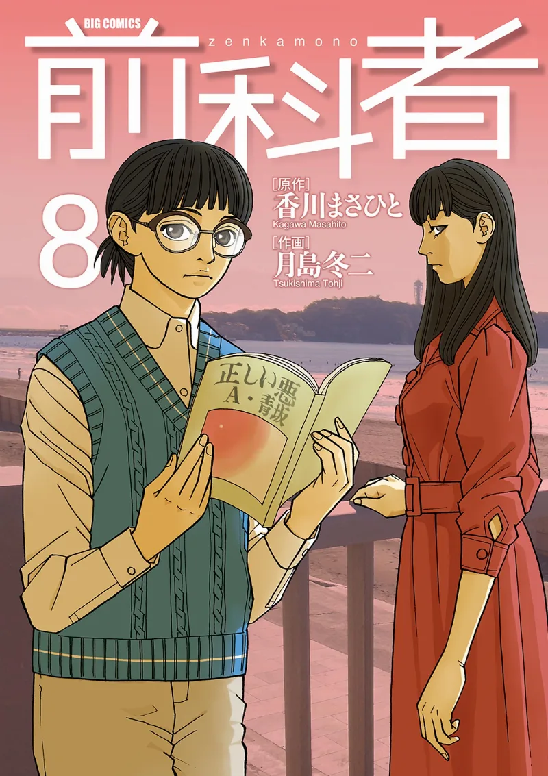 Volume 08