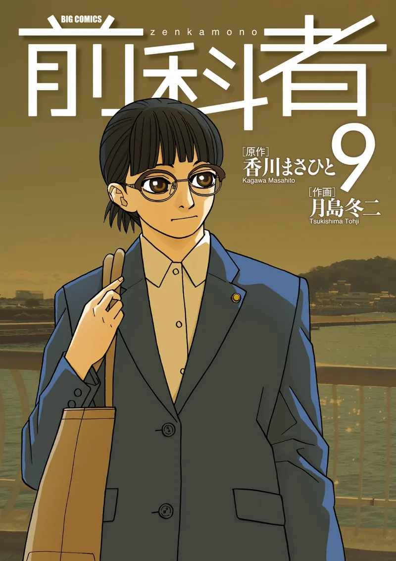 Volume 09
