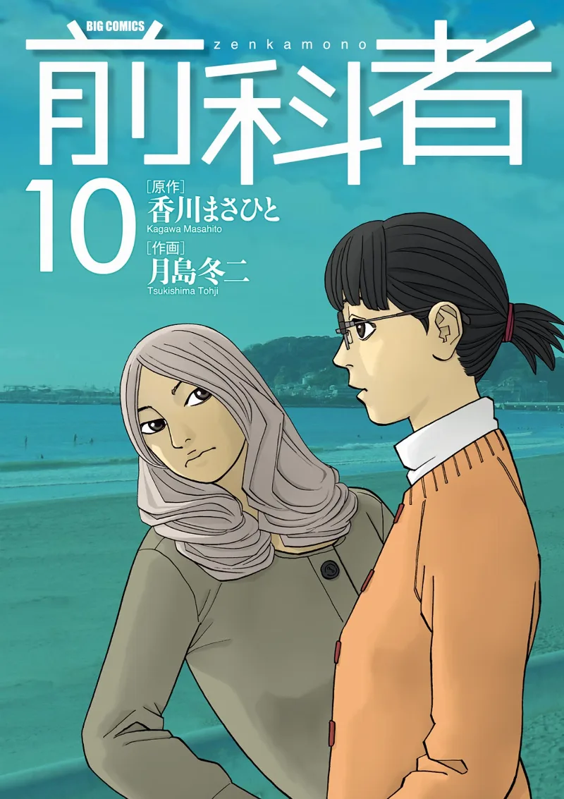 Volume 10