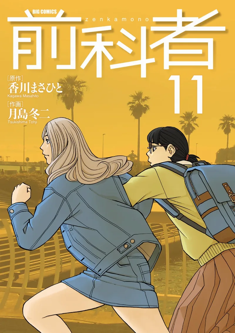 Volume 11
