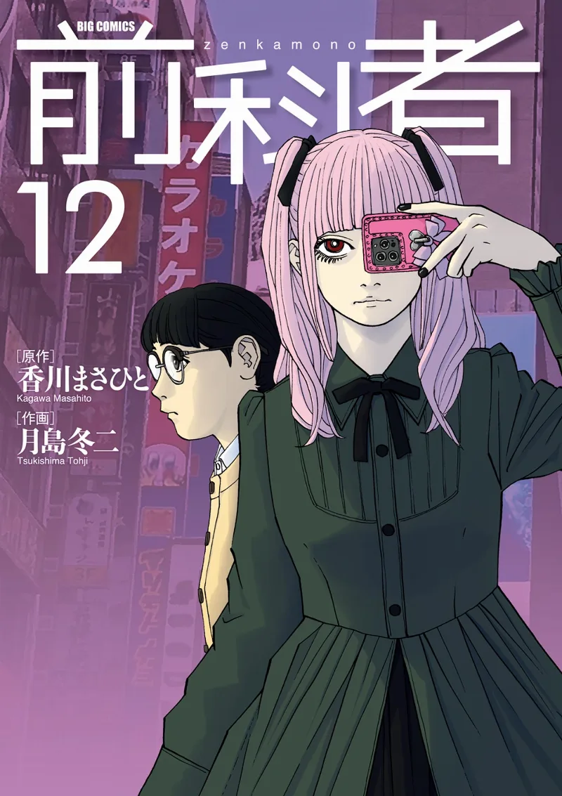 Volume 12