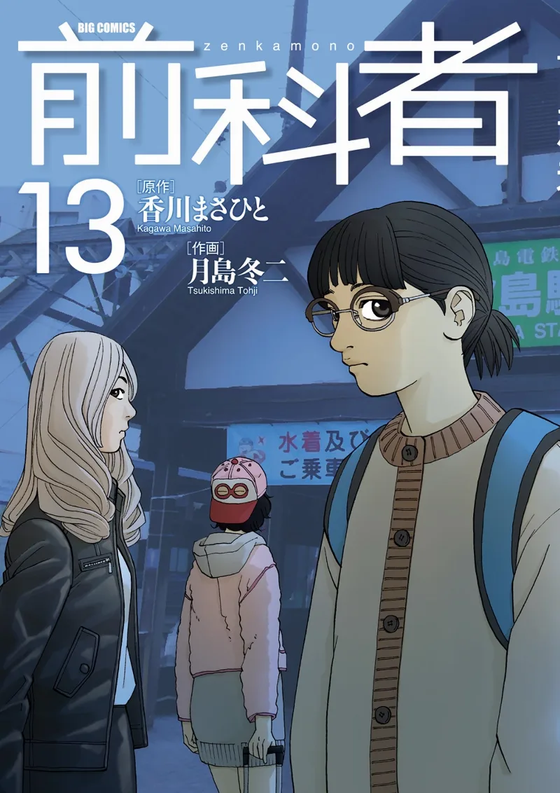 Volume 13