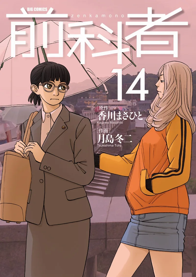 Volume 14