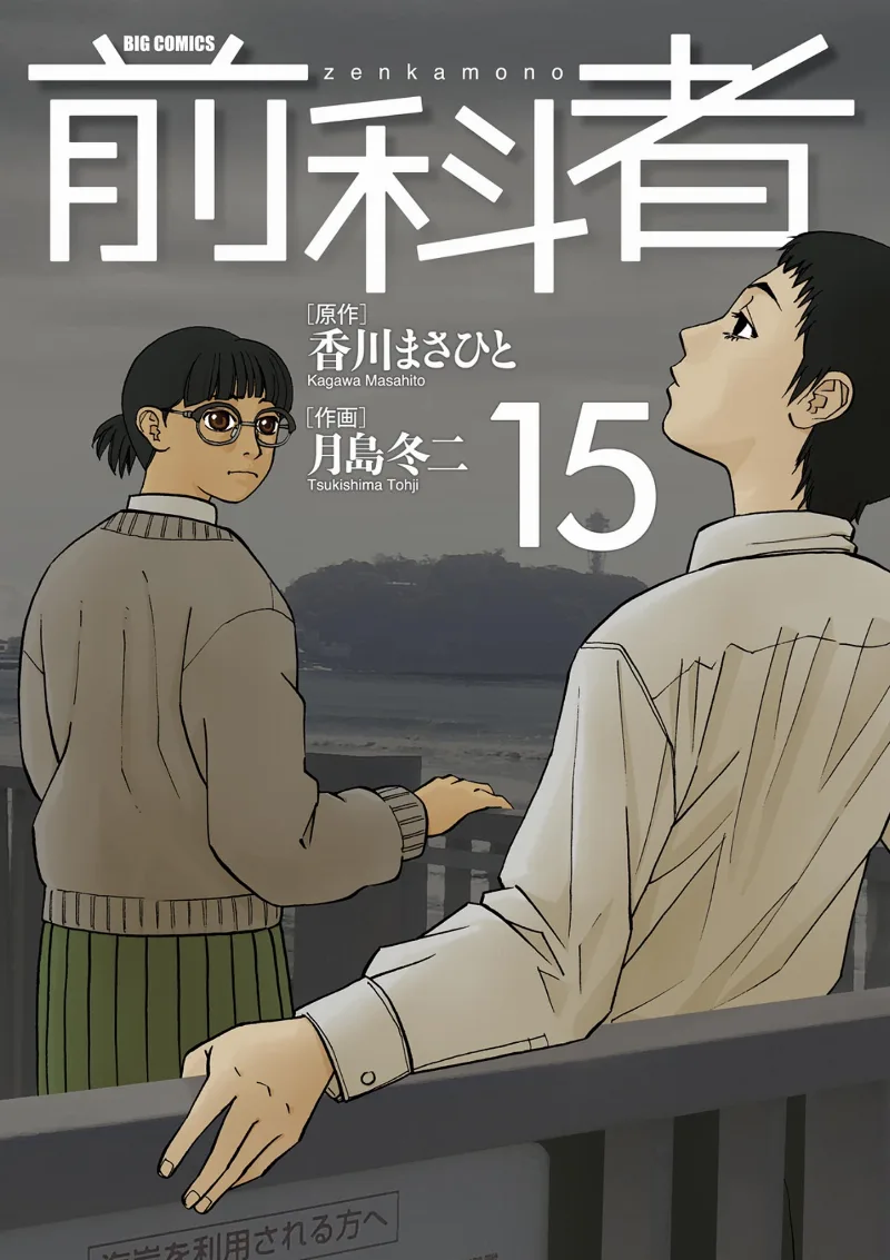 Volume 15