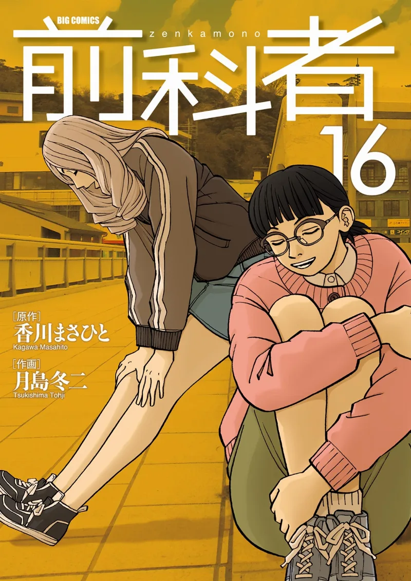 Volume 16