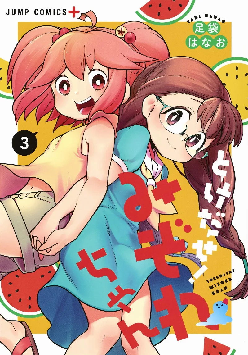 Volume 03