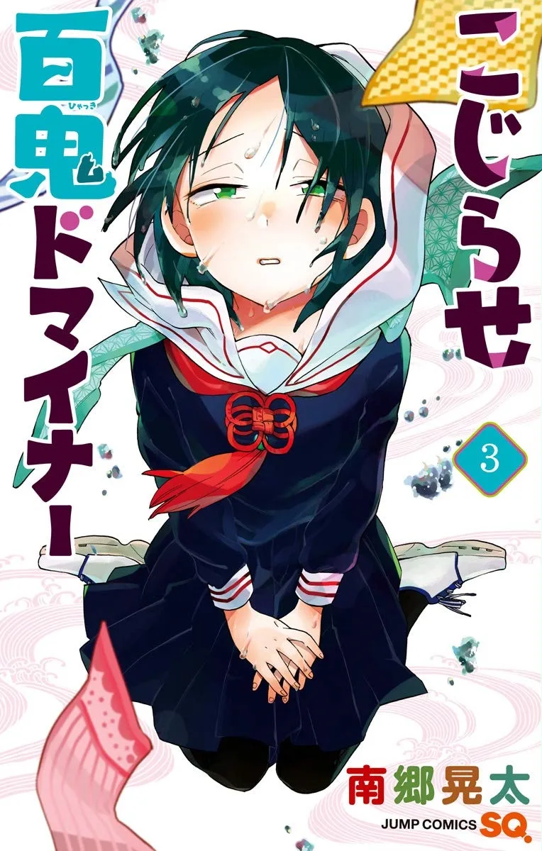 Volume 03