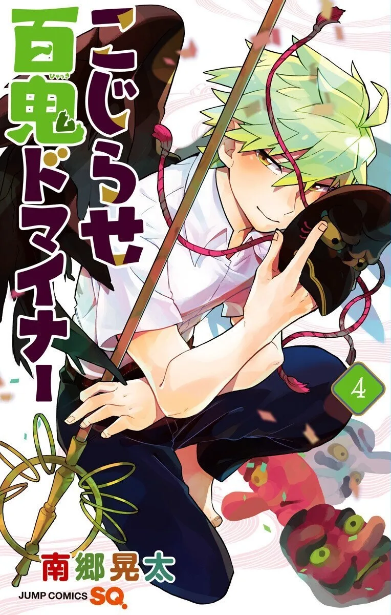 Volume 04