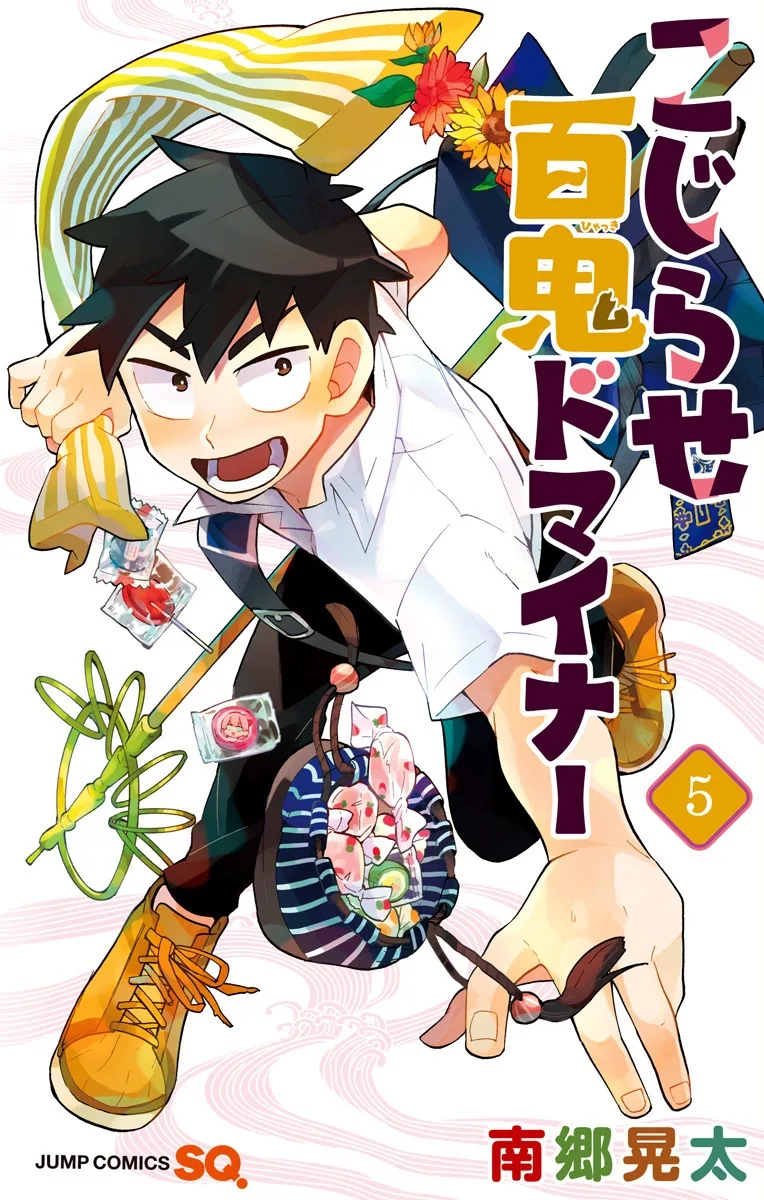 Volume 05