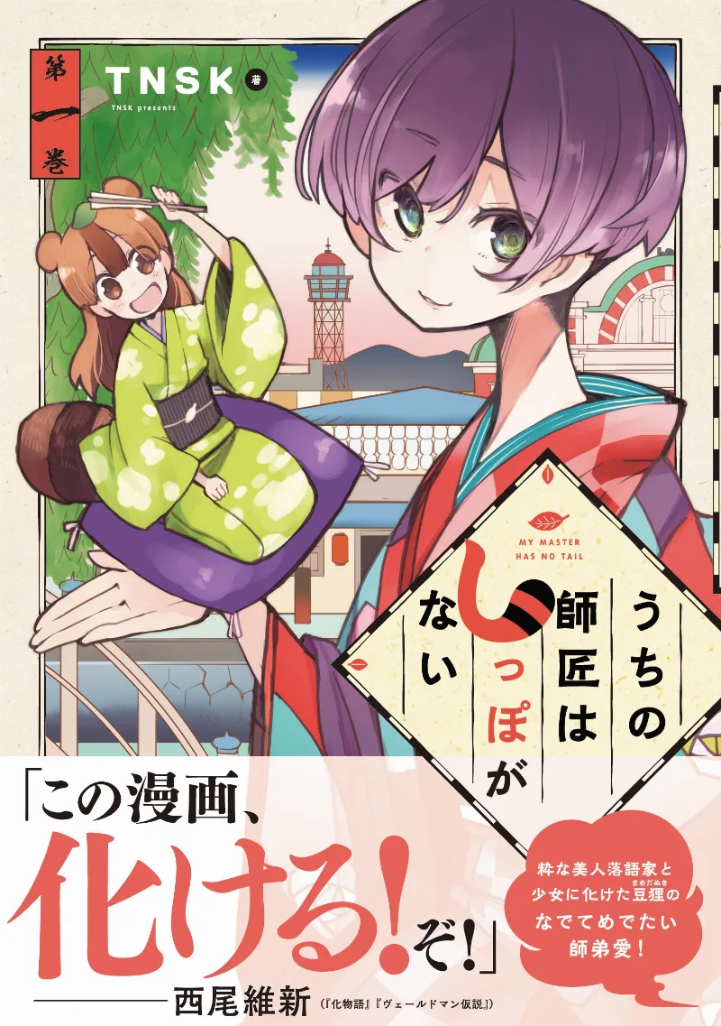 Volume 01