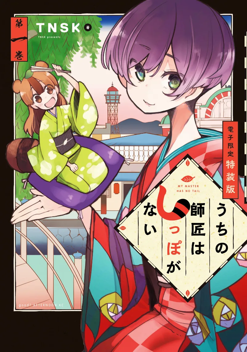 Volume 01.1