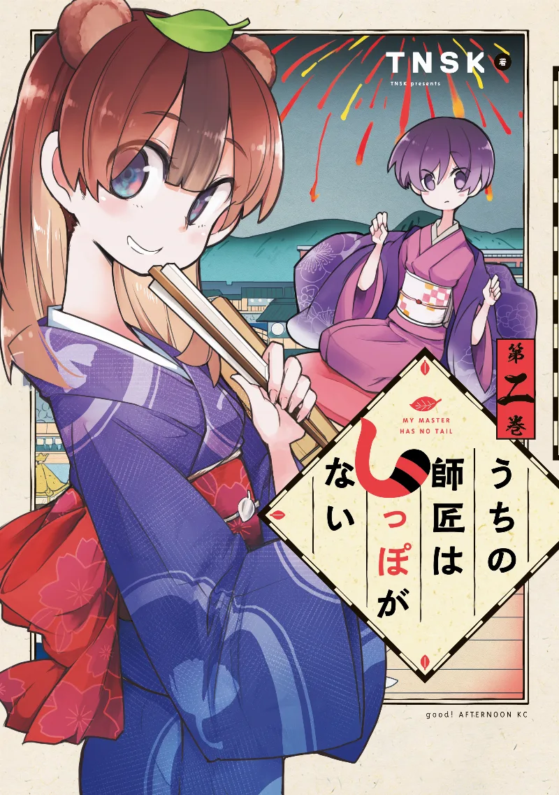 Volume 02
