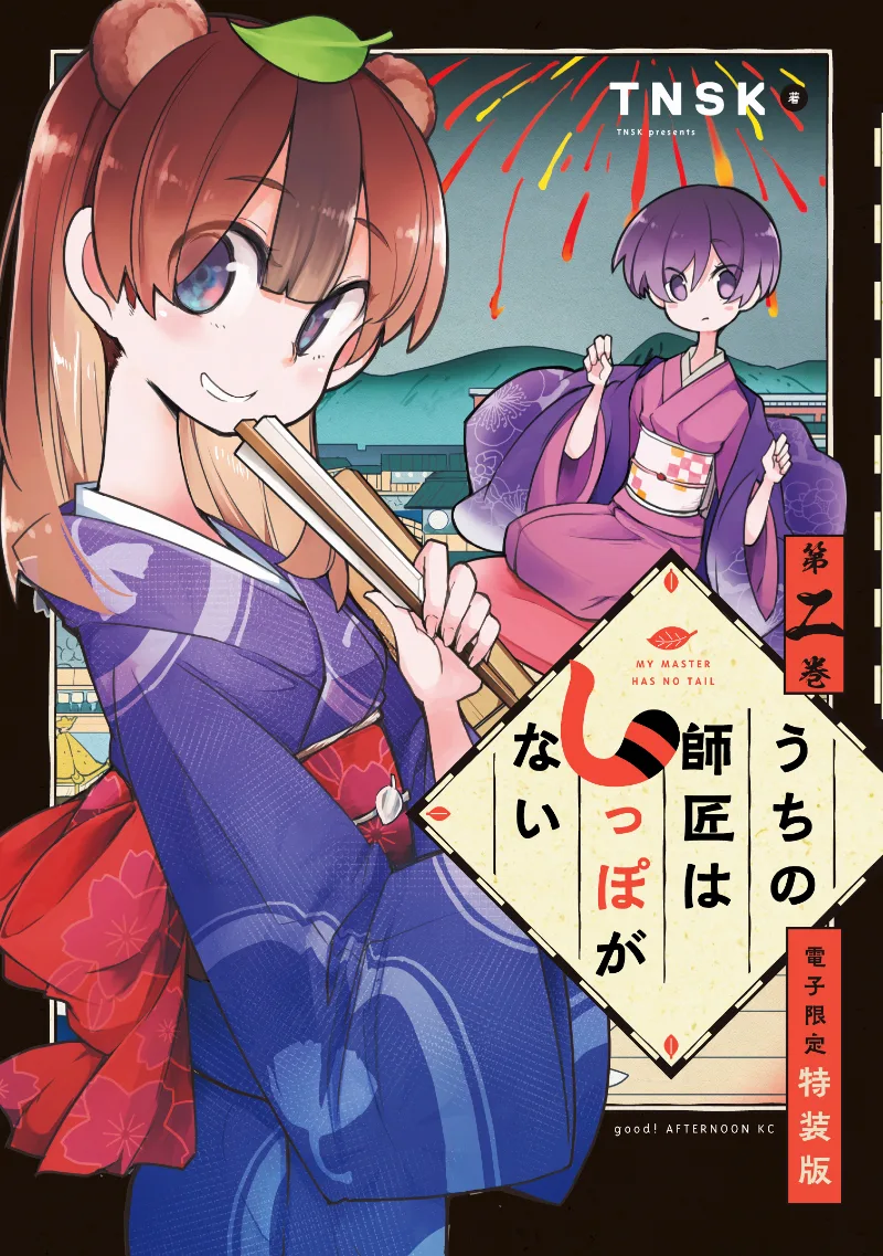 Volume 02.1
