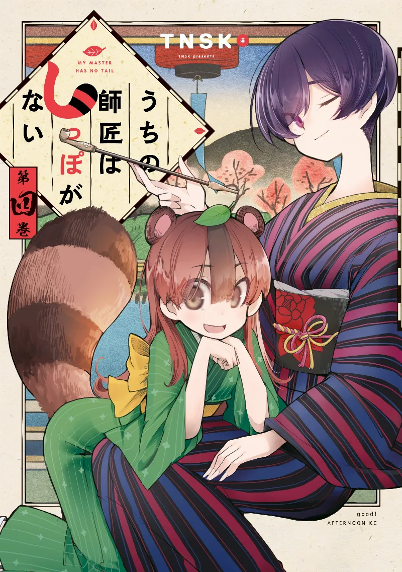Volume 04