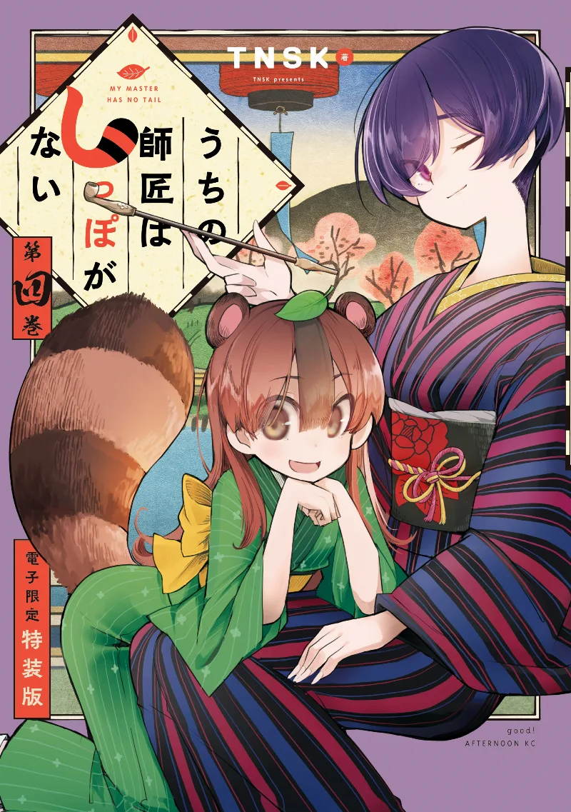 Volume 04.1