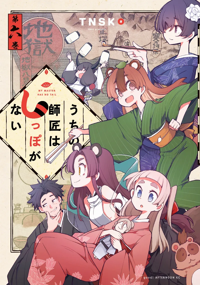 Volume 06