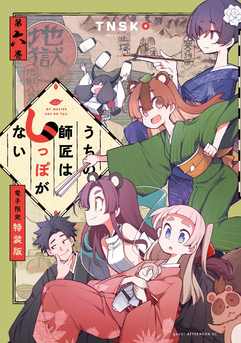 Volume 06.1